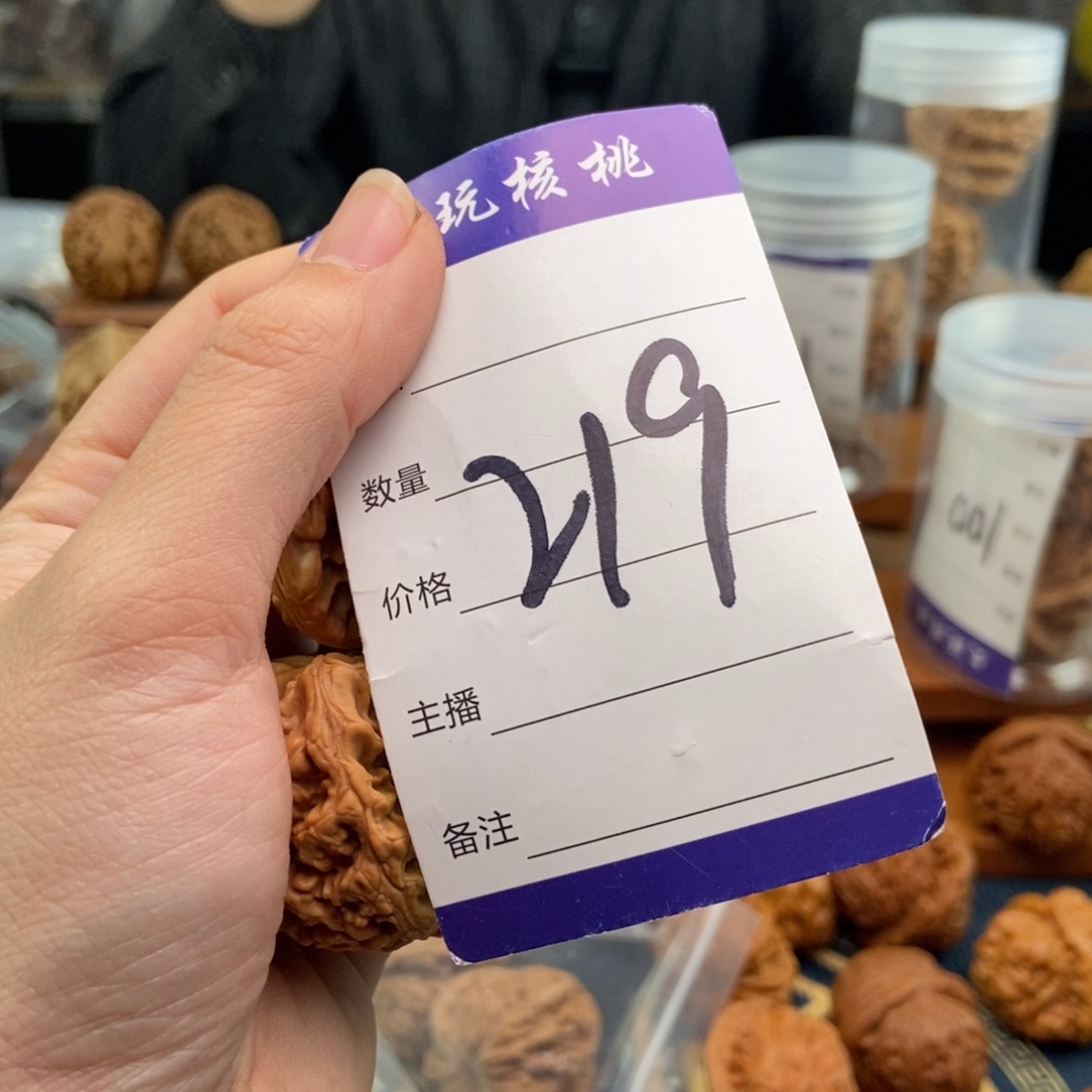 文玩核桃吊坠45左右粗筋