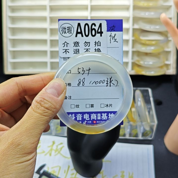 决***彼手镯玛瑙/玉髓未镶嵌