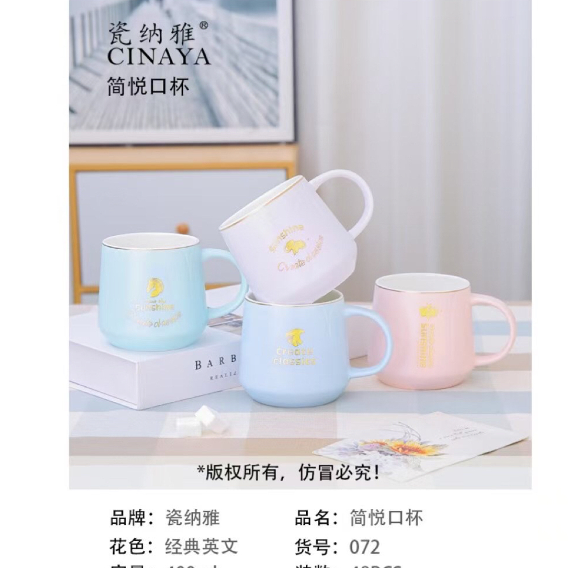 时尚简约陶瓷口杯