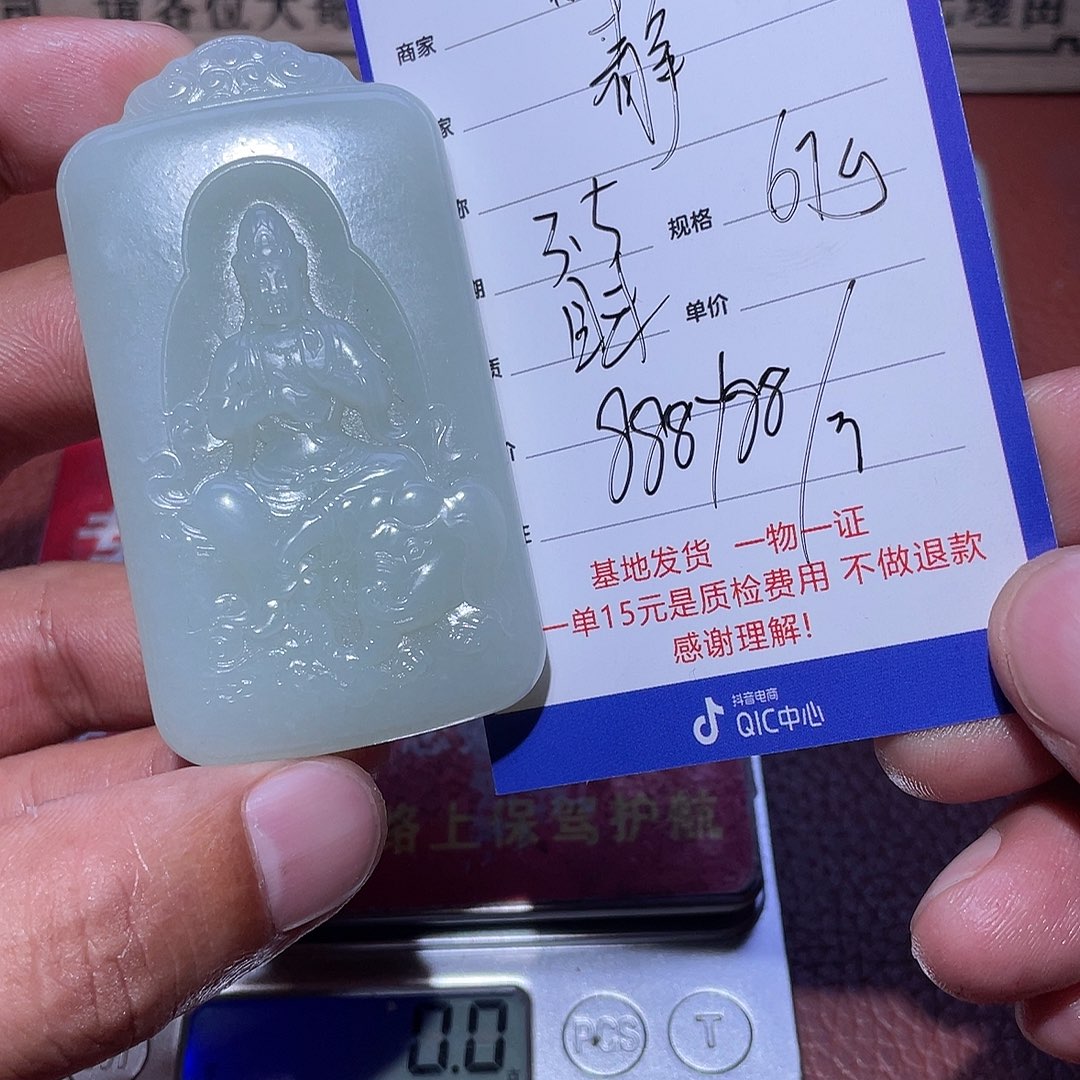 和田玉挂件未镶嵌静*