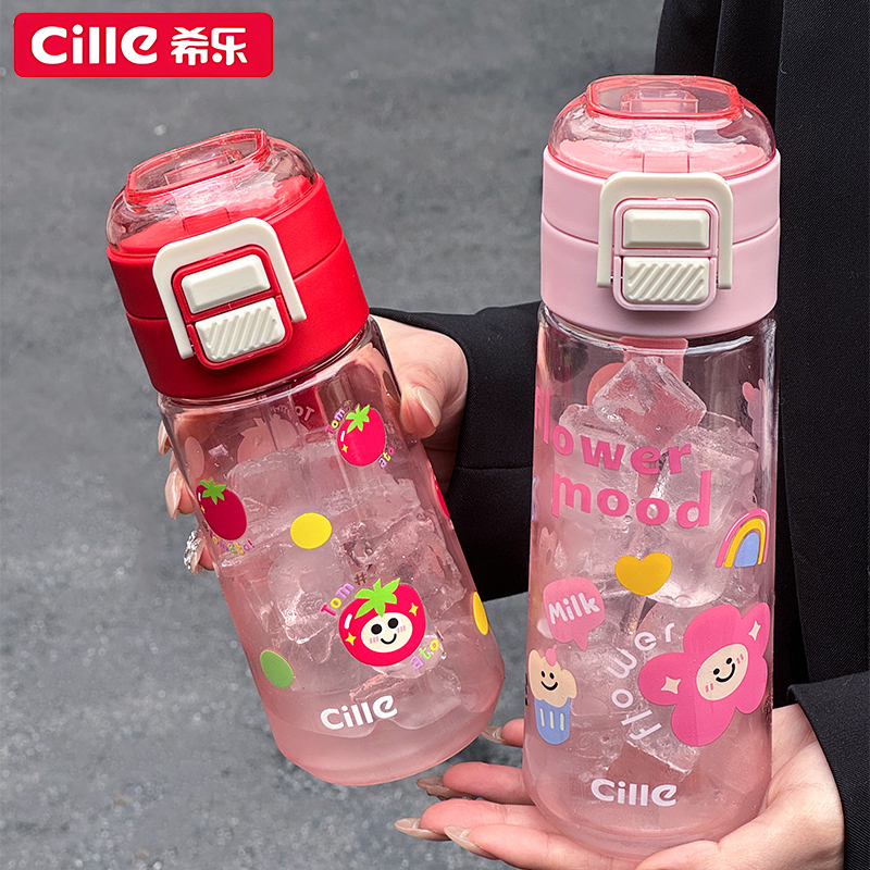 希乐塑料水杯男女双饮杯子简约创意吸管杯便携学生杯防摔耐高温