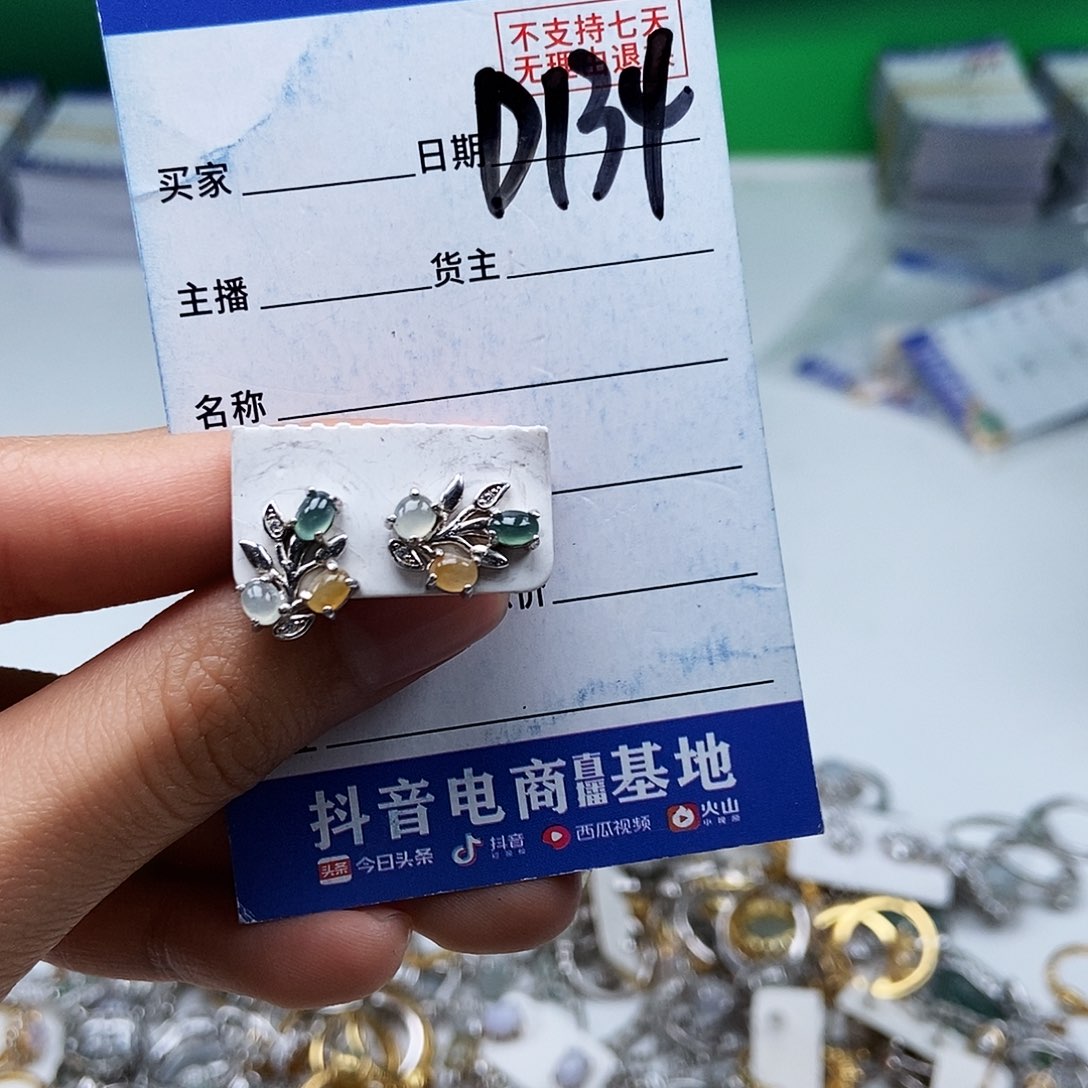 语***翡翠未镶嵌戒指耳钉