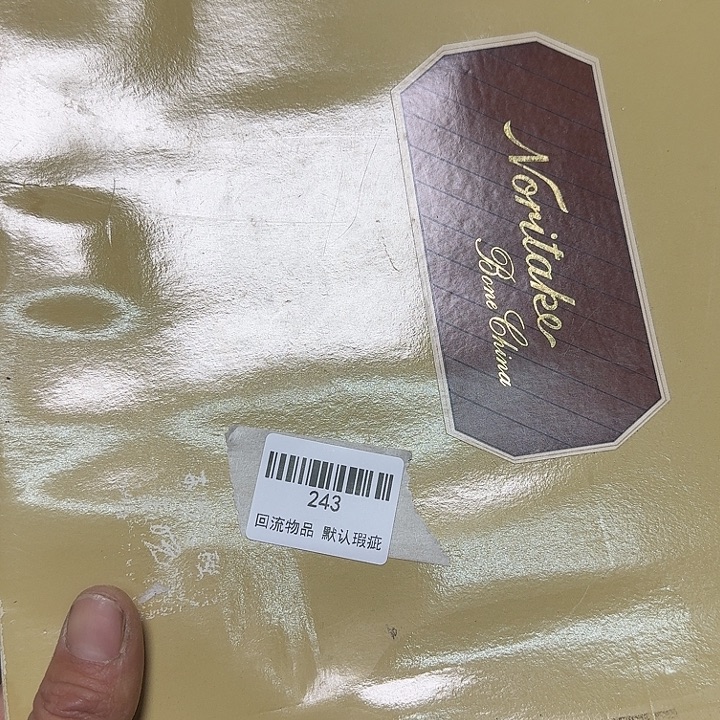 陈***陈瓷片闪购链接一物一拍243