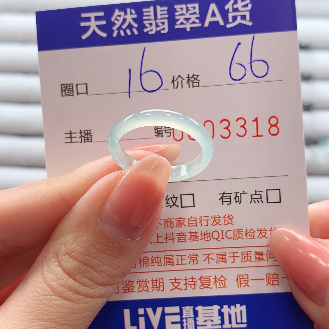 翡翠戒指未镶嵌翡翠