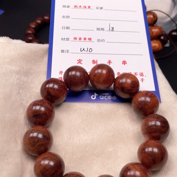 黄花梨/降香黄檀手串18u 10