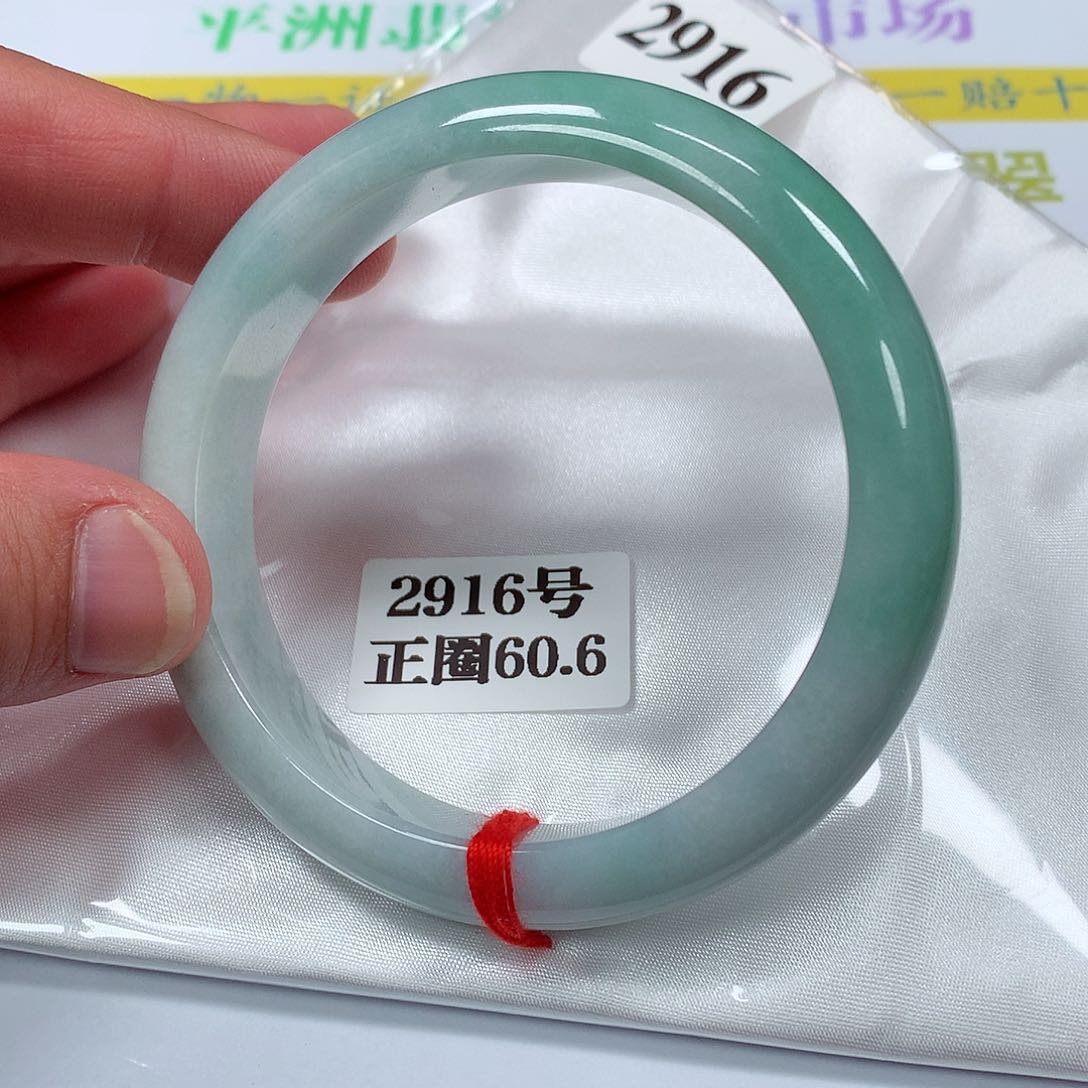 【闪购商品】翡翠手镯未镶嵌2916号60.6圈口