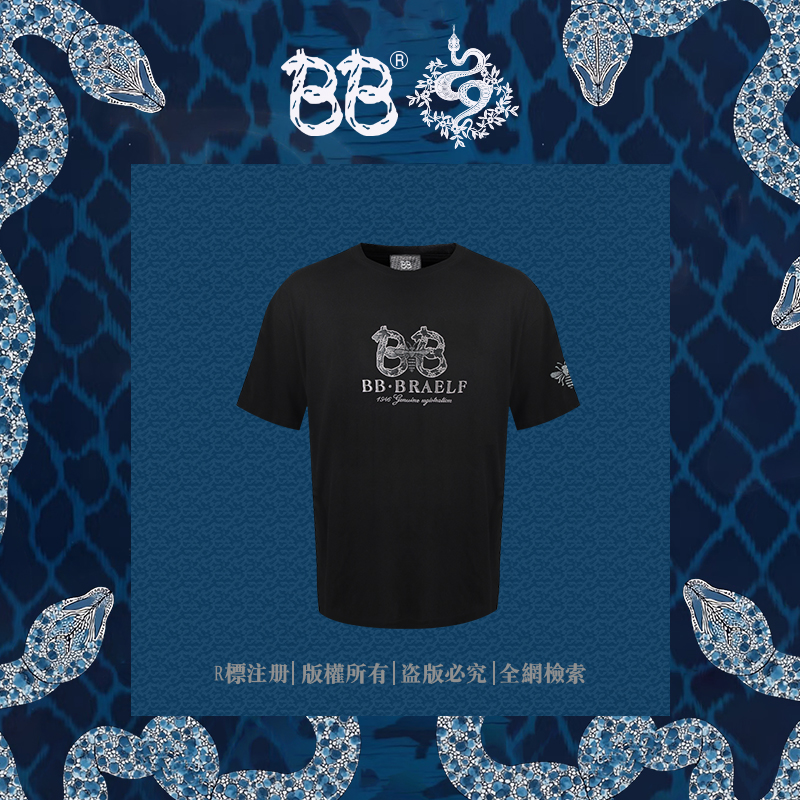 BB 【蜂王裁决 100%纯棉】老钱风至尊版牙刷毛商务短袖T恤 BB2755