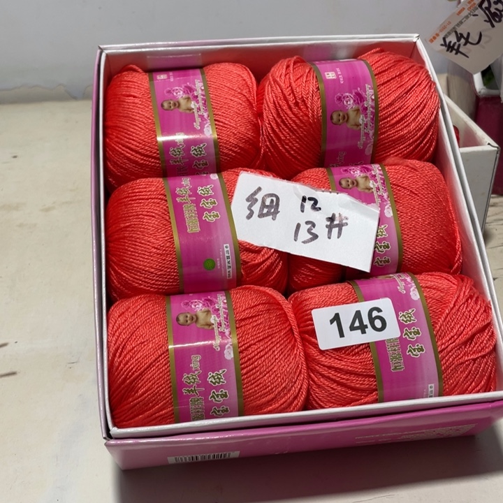 羊毛混纺特价1盒子