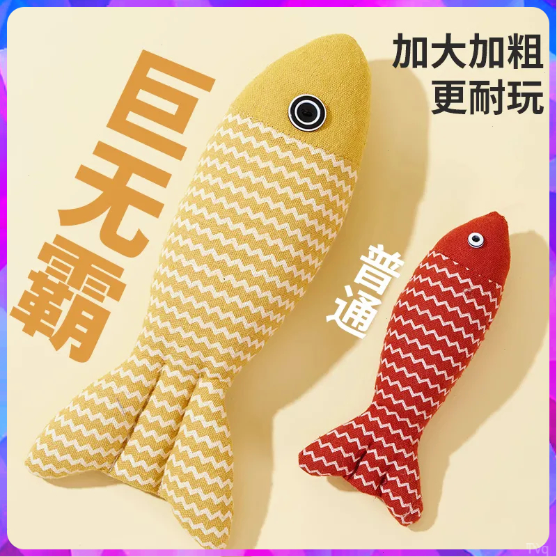 耐咬麻布新款鱼仿真鱼猫玩具自嗨解闷耐用磨牙幼猫猫咪玩具猫薄荷