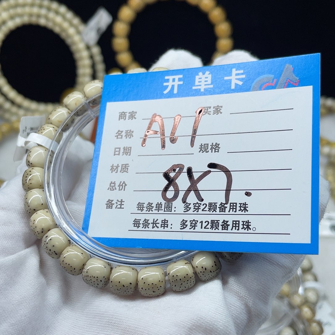 星月菩提吊坠A11 星月菩提