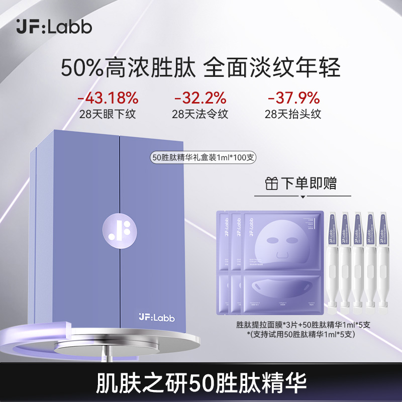 【路一鸣专属】类肉do肽精华50胜肽精华礼盒装