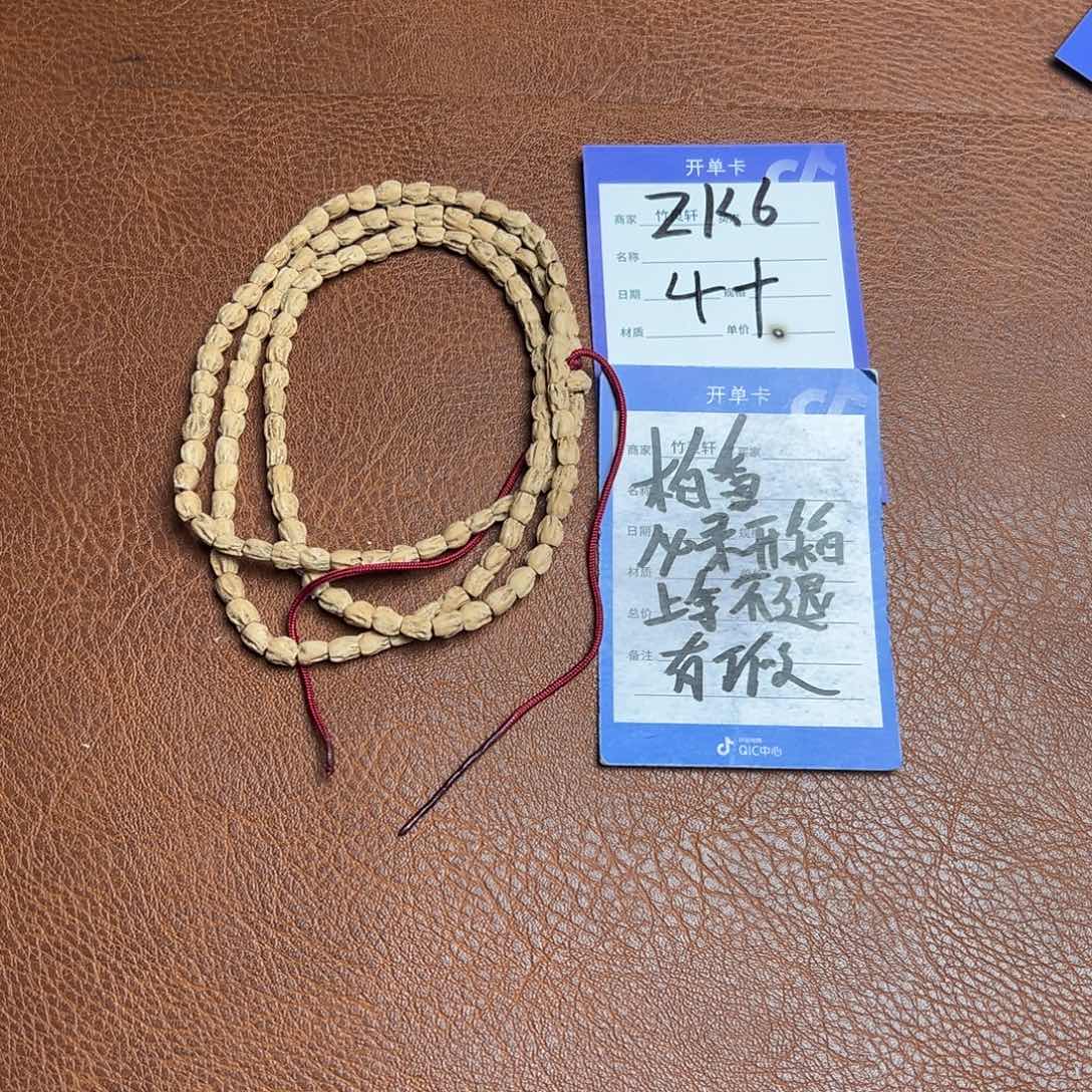 菩提手串/手链柏香长串