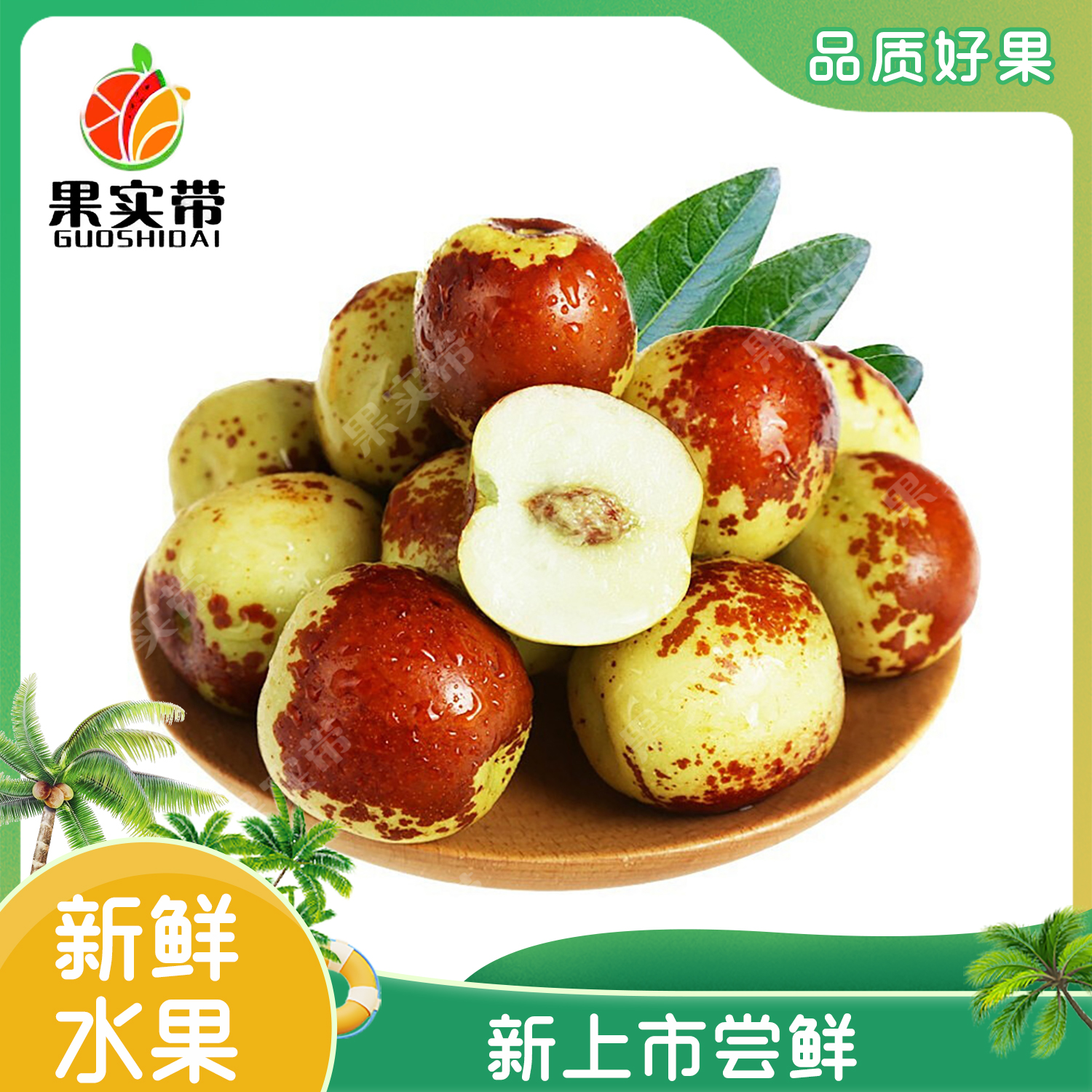 【新品尝鲜】新鲜云南冬枣约250g云南省