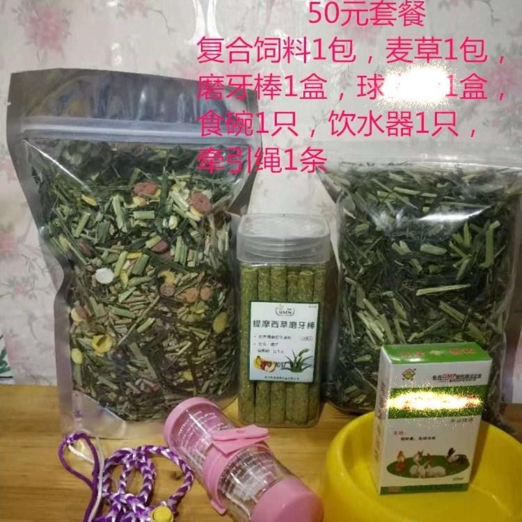 荷兰猪豚鼠兔子仓鼠专用饲料50 套餐侏儒兔宠物