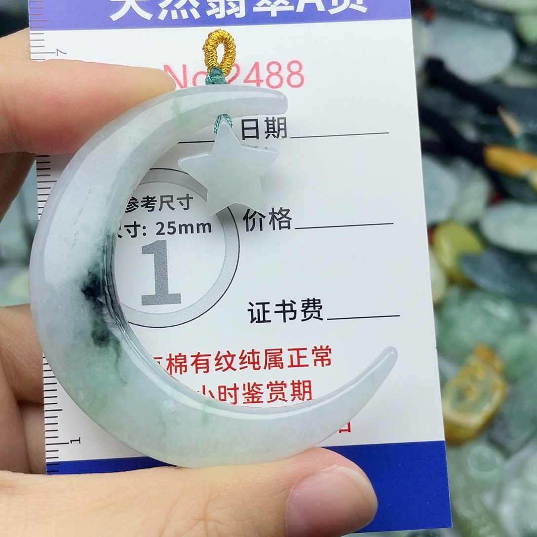 翡翠挂件未镶嵌2488….