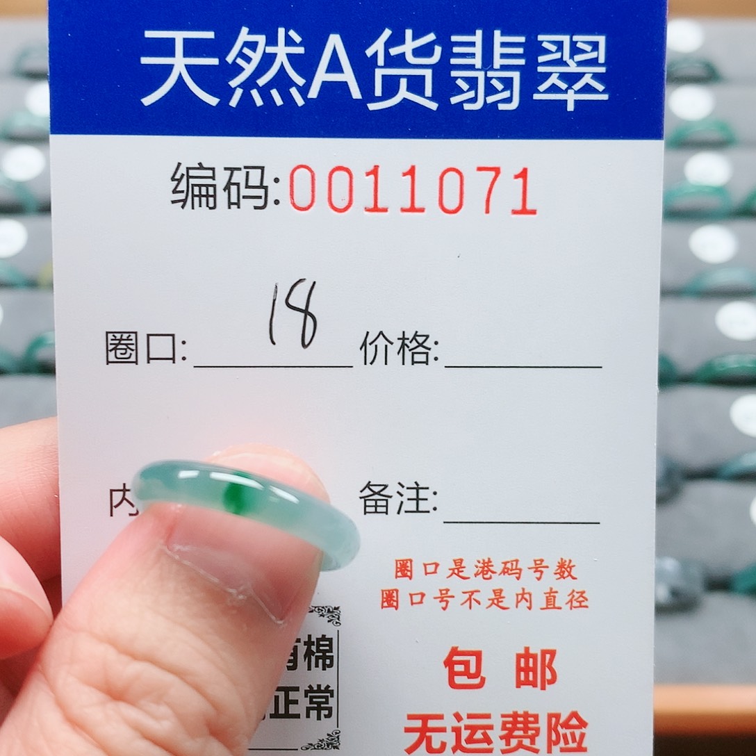 【闪购商品】翡翠戒指未镶嵌戒圈