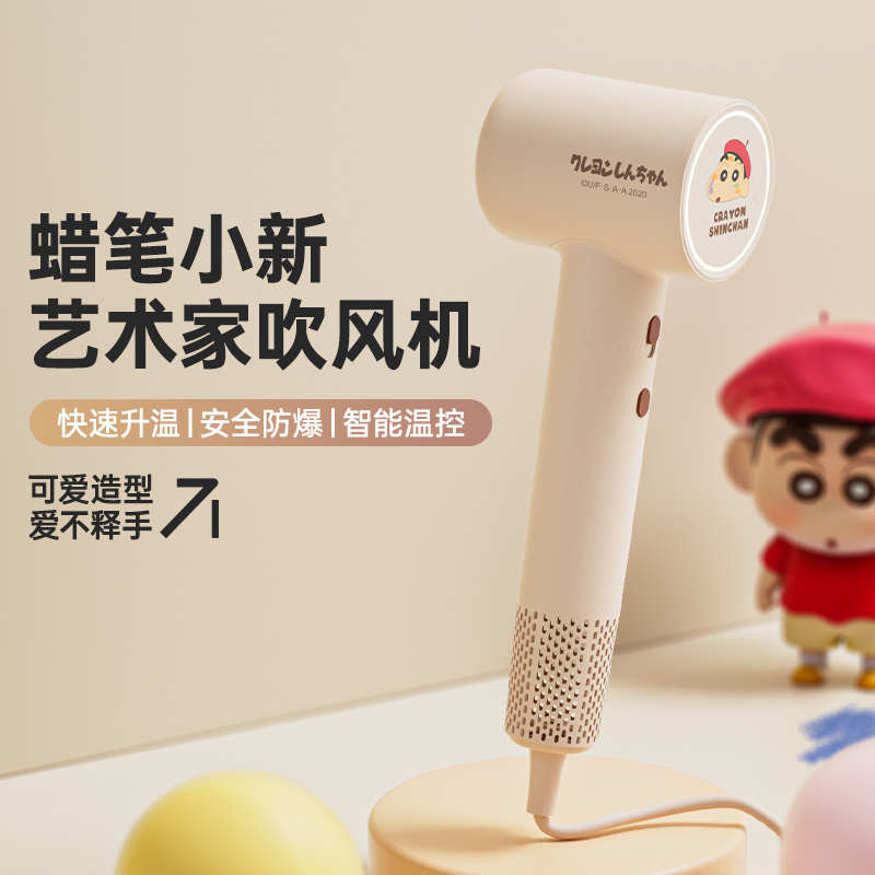 蜡笔小新高速吹风机负离子吹风机轻巧便携儿童吹风机宿舍七夕节
