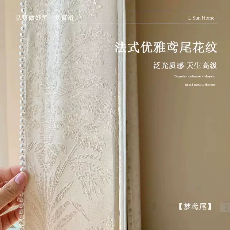 鸢尾纱 轻法中古风暗纹浮雕纱帘定制客厅书房衣帽间透光不透人