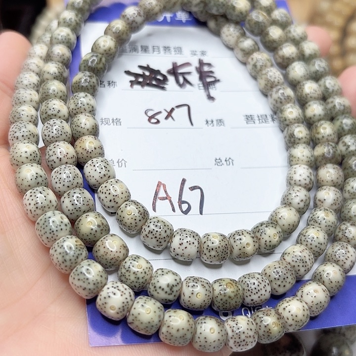 星月菩提吊坠星月