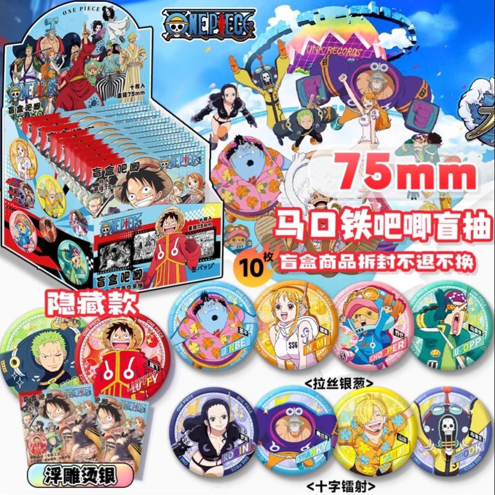 海贼王谷子第一弹吧唧盲盒盲抽航海王路飞索隆艾斯娜美海贼王周边