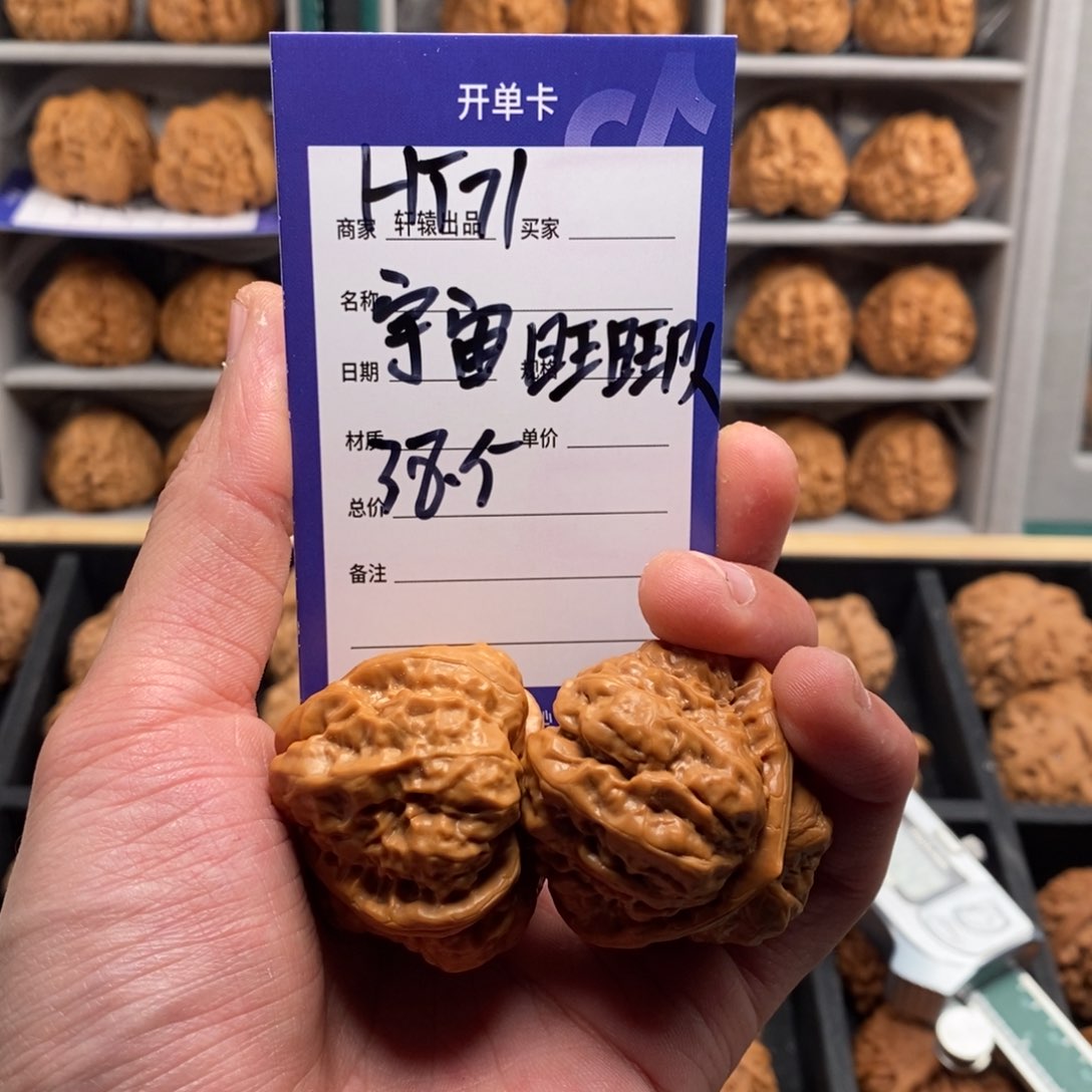 文玩核桃吊坠宇***队已开单卡介绍为准