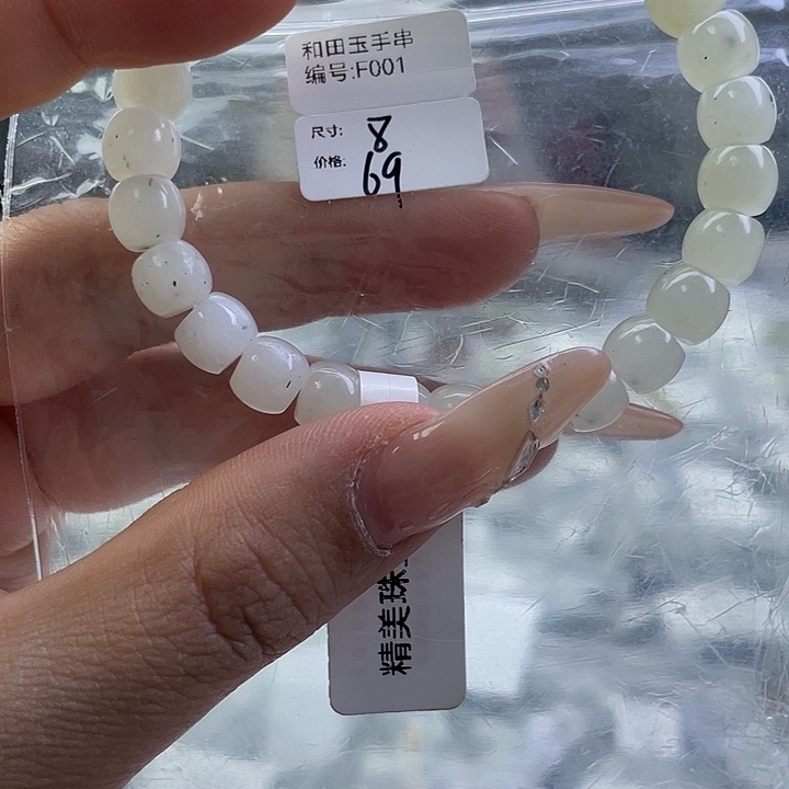 和田玉未镶嵌手串