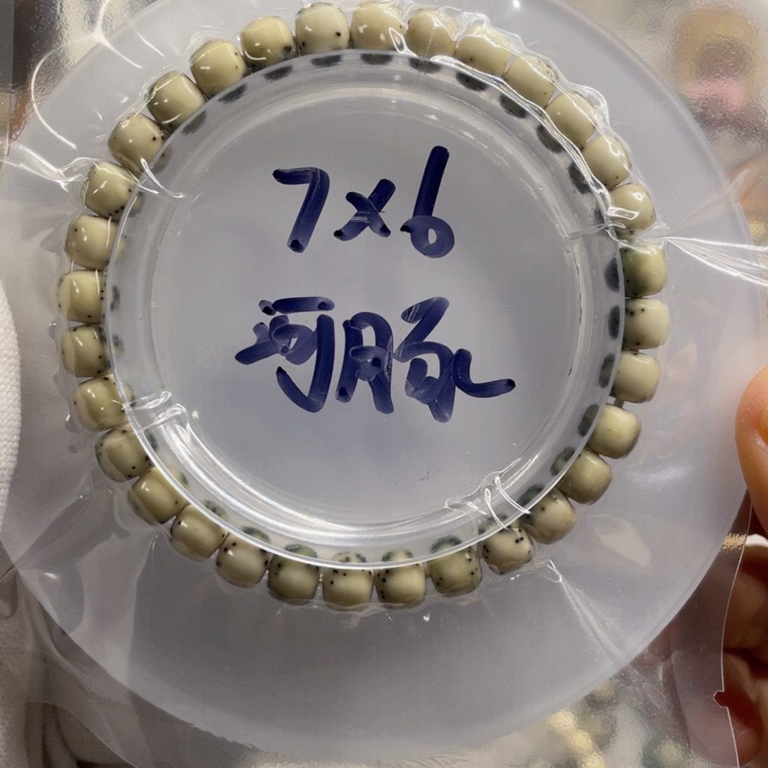 星月菩提手串7/6石玉