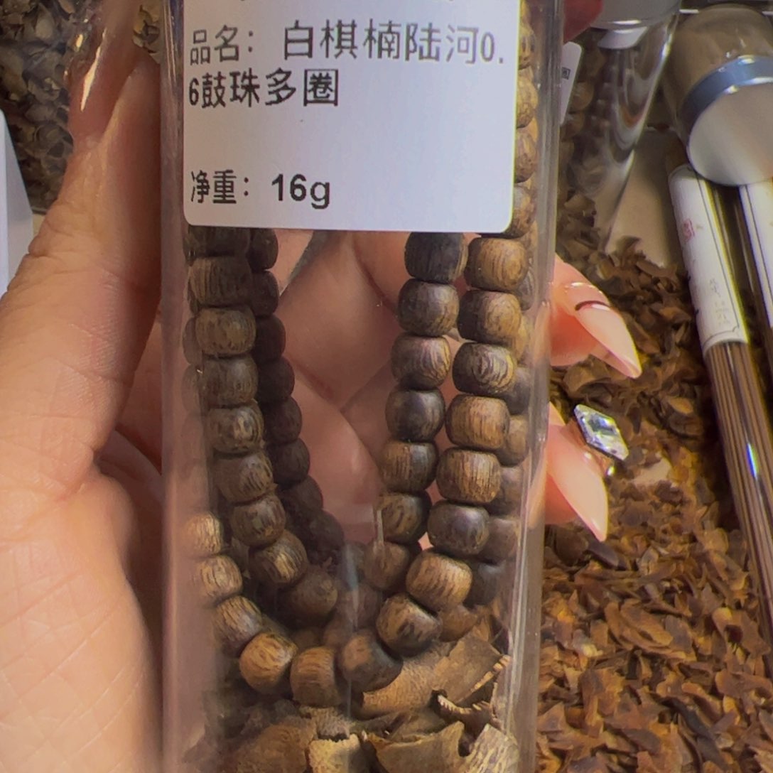 沉香沉香碎屑布***澡白棋楠陆河06鼓珠