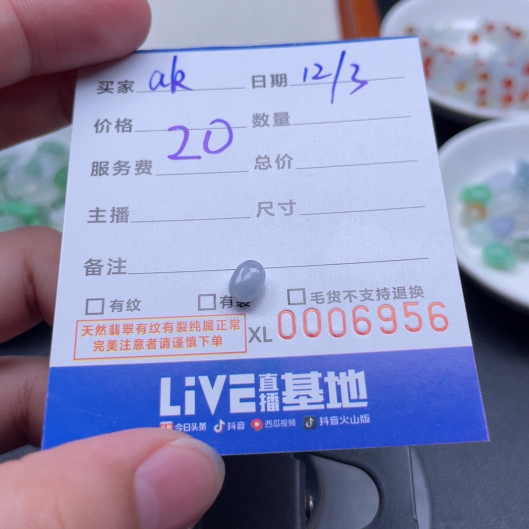 a***k翡翠散珠枣珠一颗