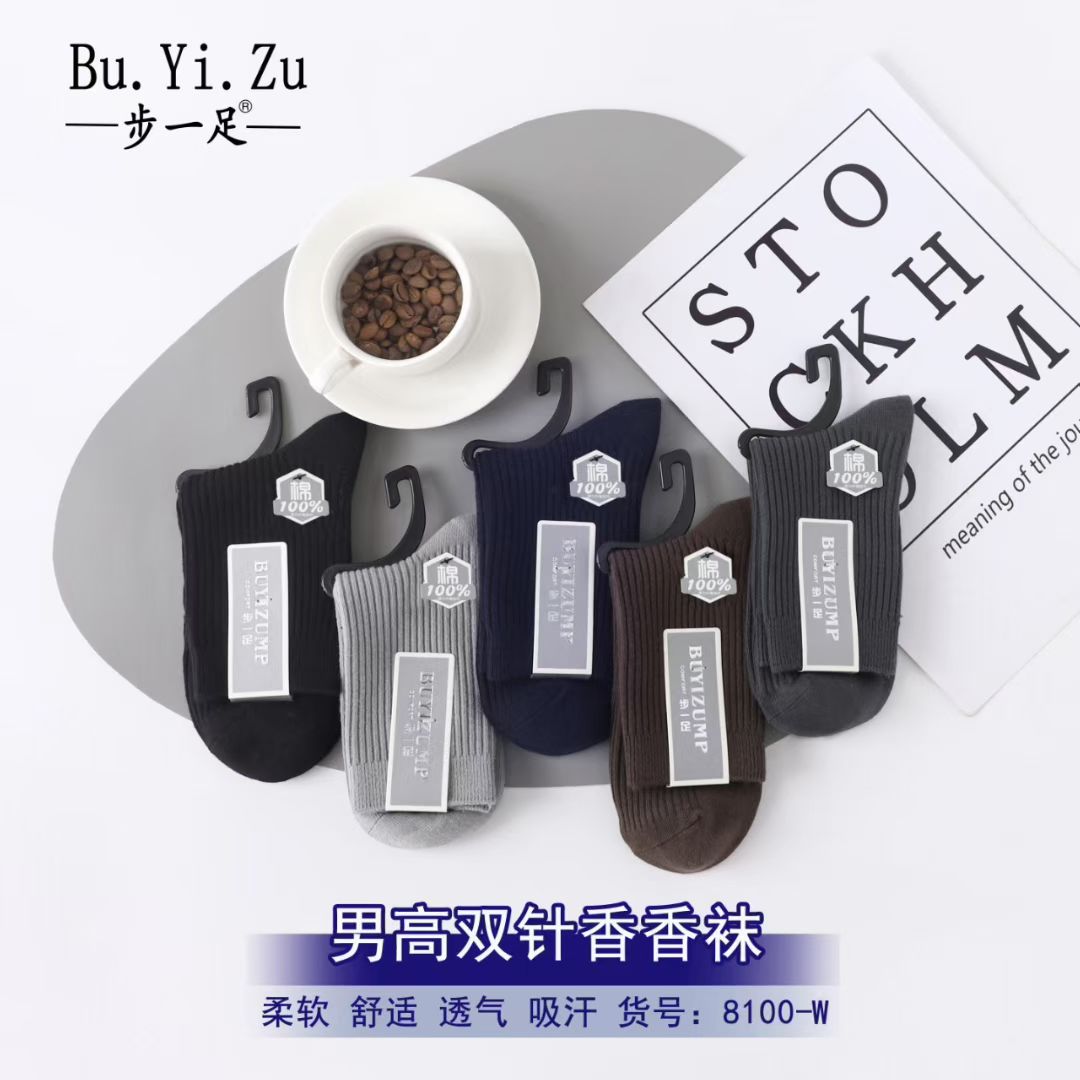 大美 男女款秋冬双针棉袜简约舒适透气中筒袜