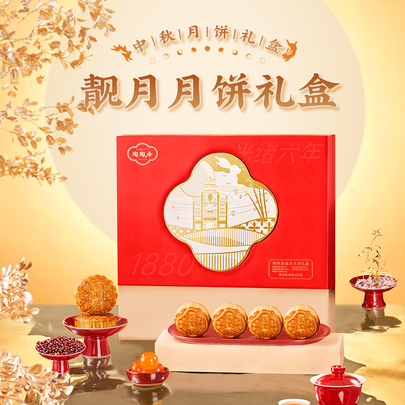 陶陶居靓月月饼奶黄白莲蓉豆沙多口味广式月饼礼盒高端中秋礼品