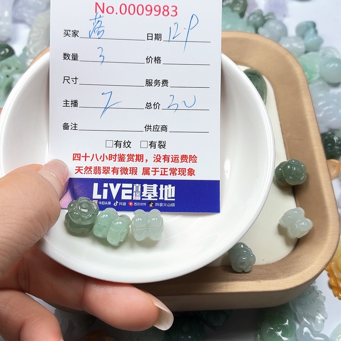 落***ღ翡翠未镶嵌颈饰6678899