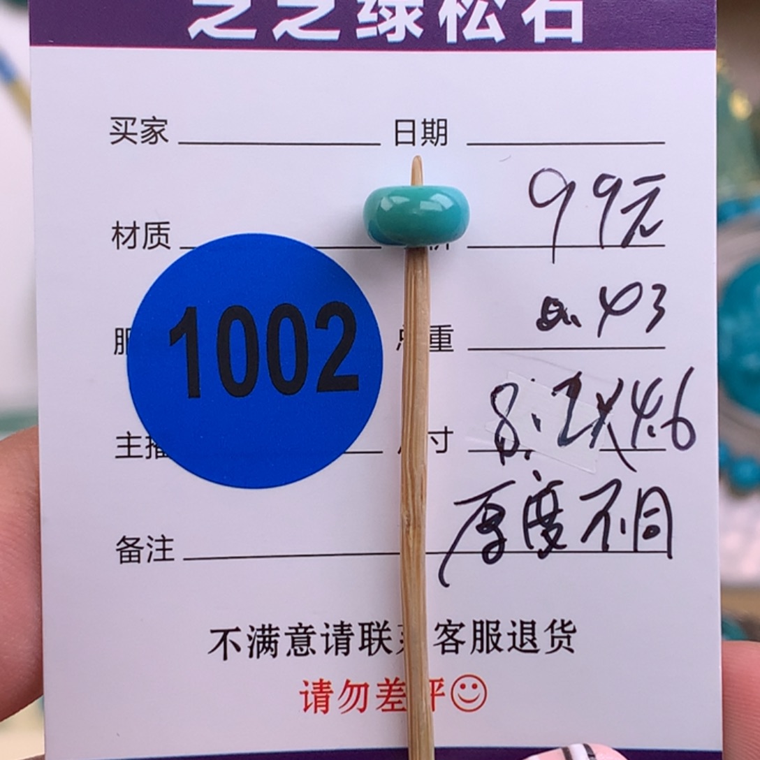 绿松石未镶嵌绿松石