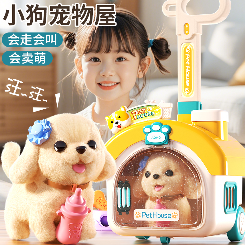 儿童玩具狗狗会走路会叫电动毛绒小兔子玩偶男女孩宝宝3生日礼物6