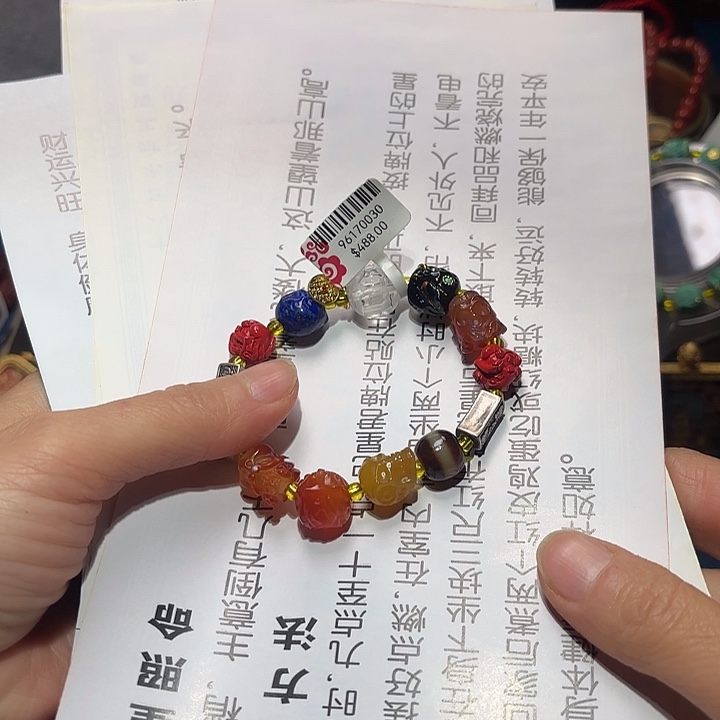 非洲檀香无事牌躲星日子