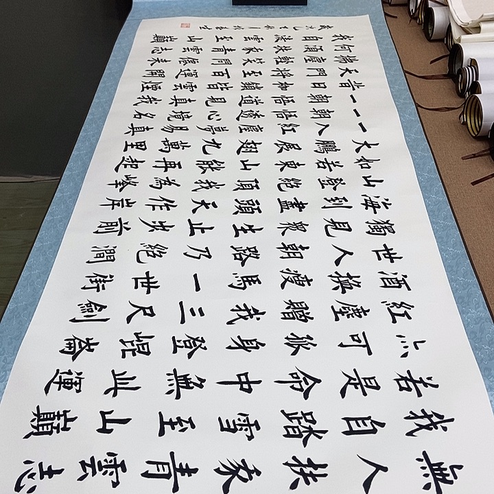 书法卷轴堵春生青云志白