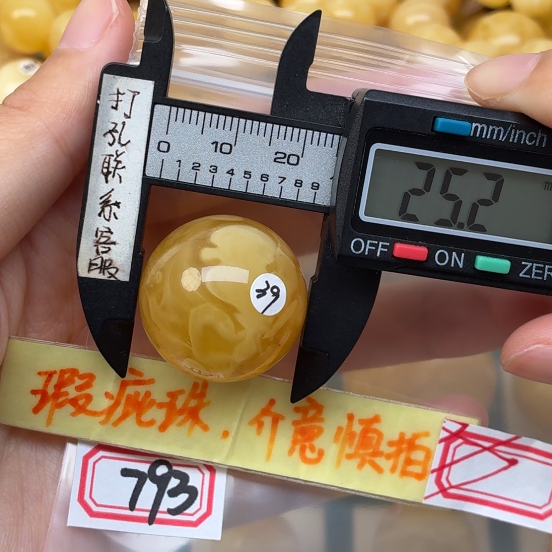 裸石蜜蜡未镶嵌蜜蜡