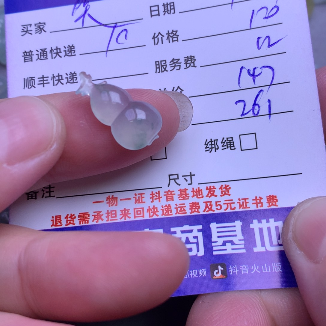 颈饰未镶嵌翡翠?*笑