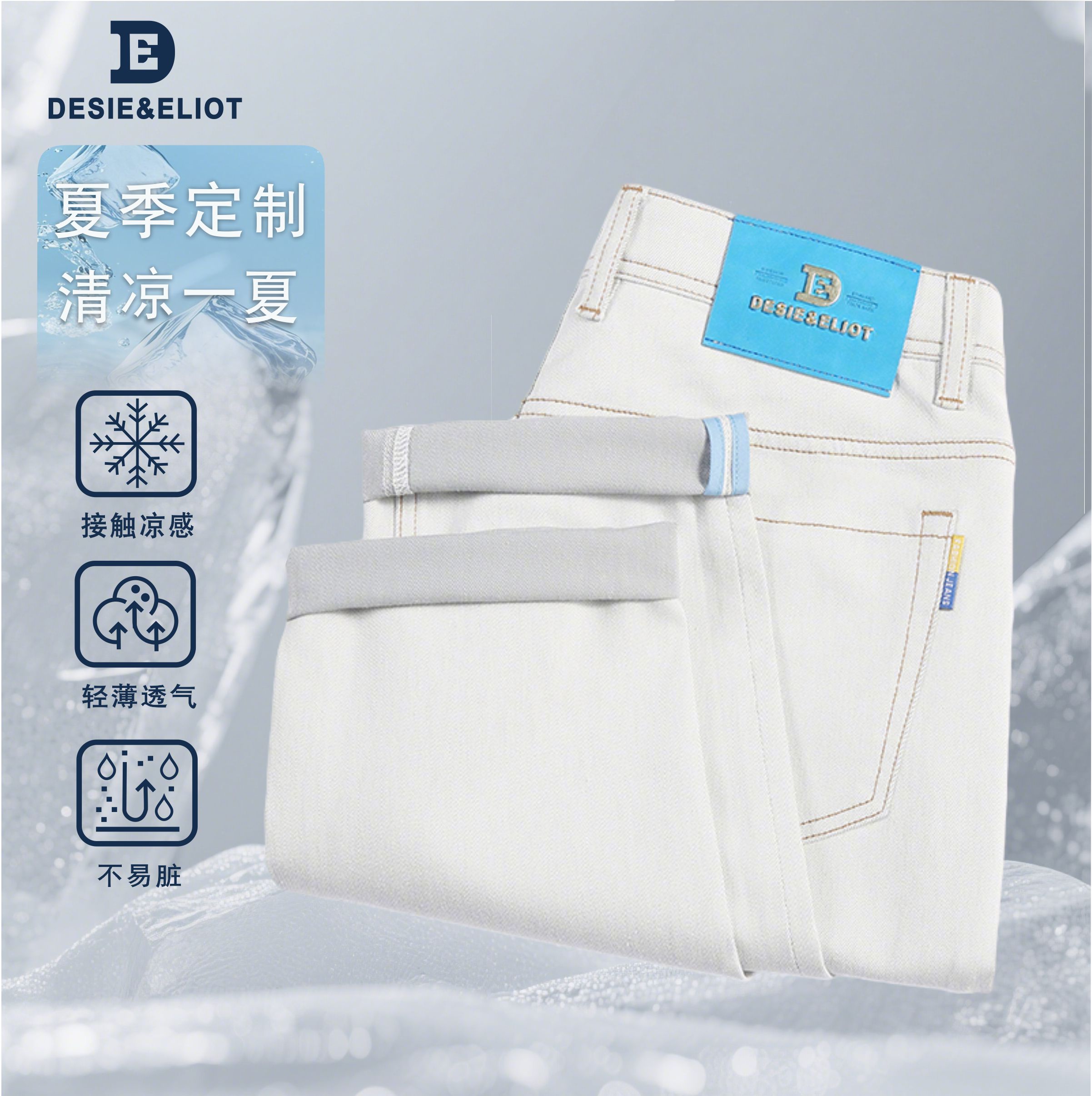 【白金系列】夏季超薄款弹力汉玉灰白色男士牛仔裤宽松直筒牛仔裤子
