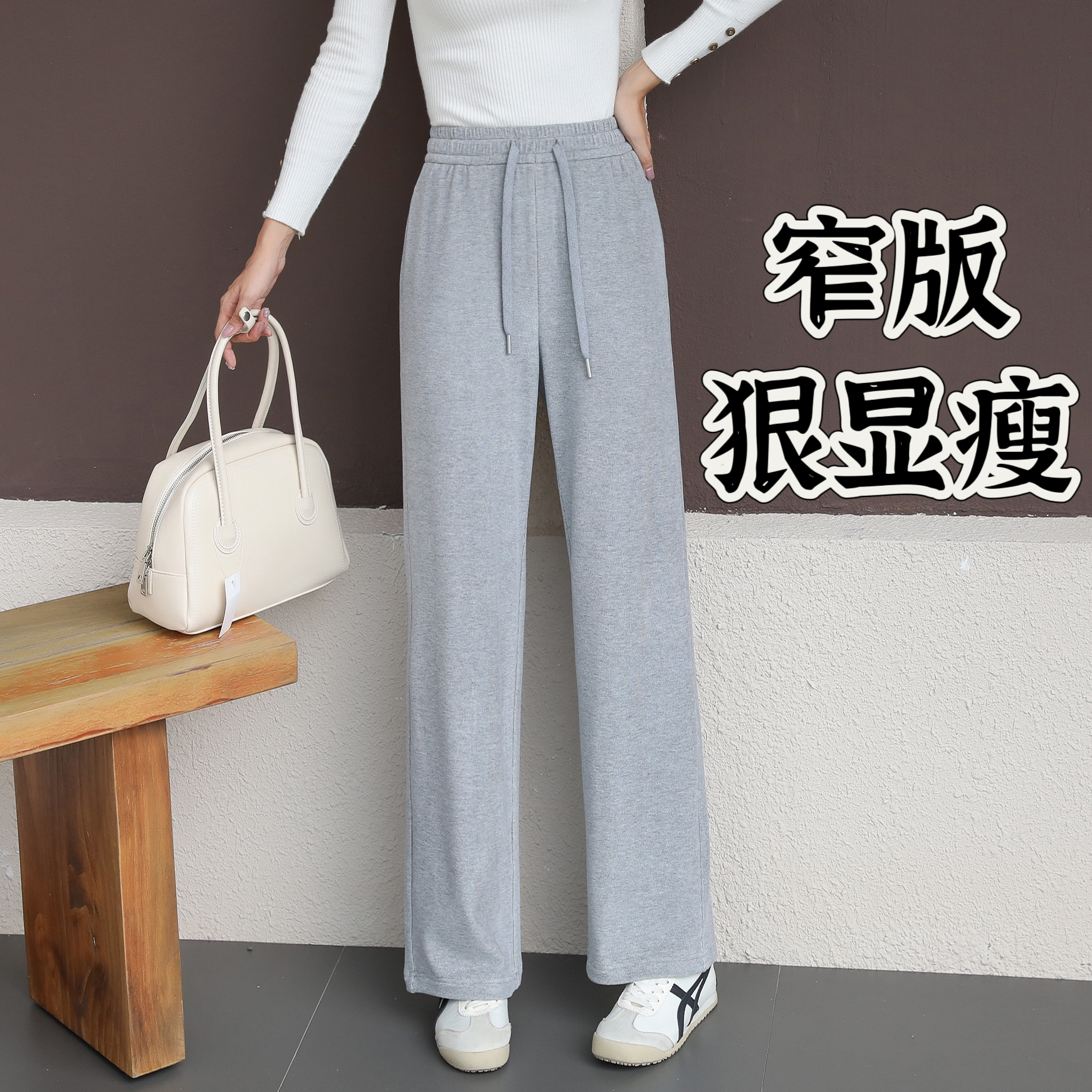 怡特美【云朵糯米裤】秋上新宽松百搭显瘦窄版直筒休闲长裤8858