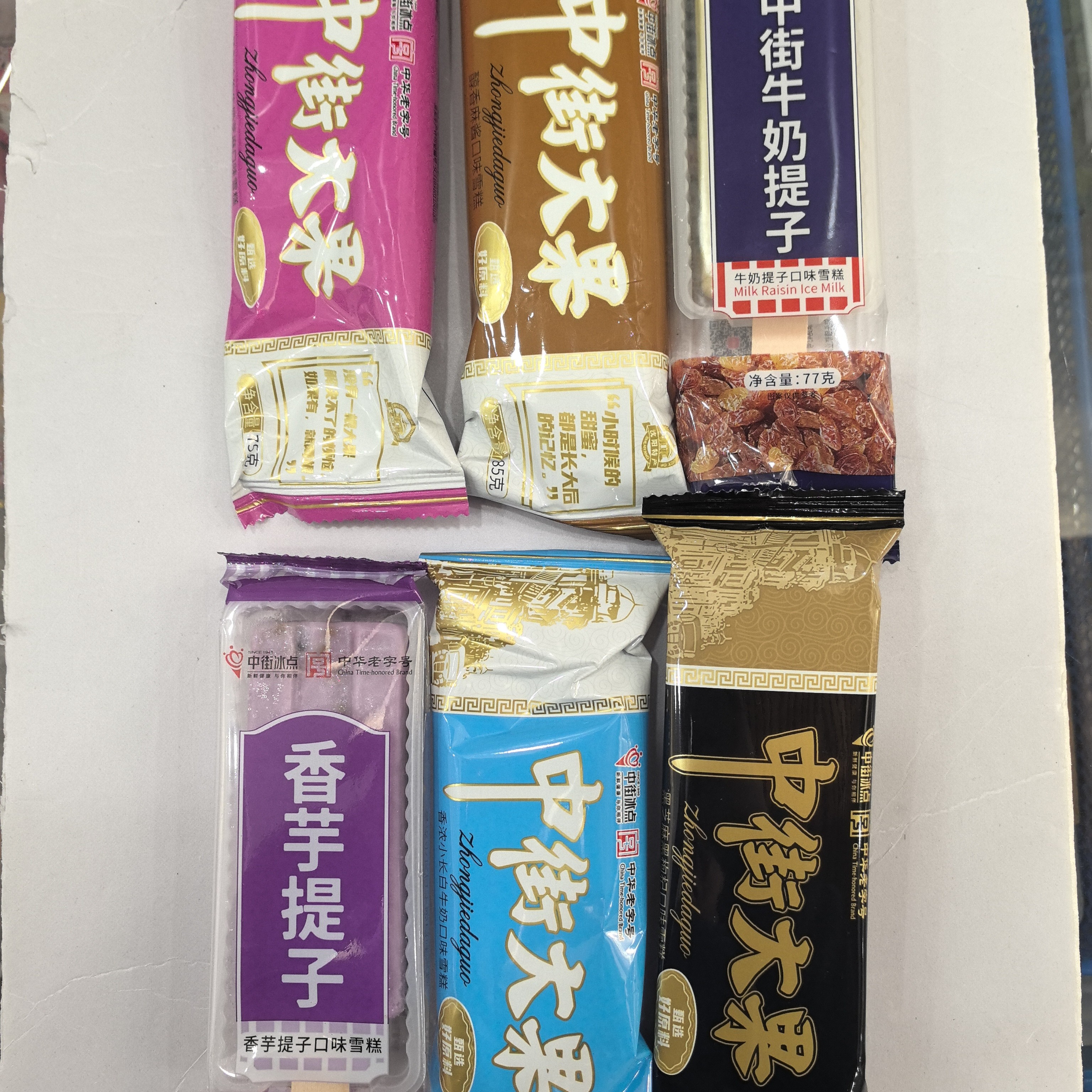 中街大果 10支 特惠