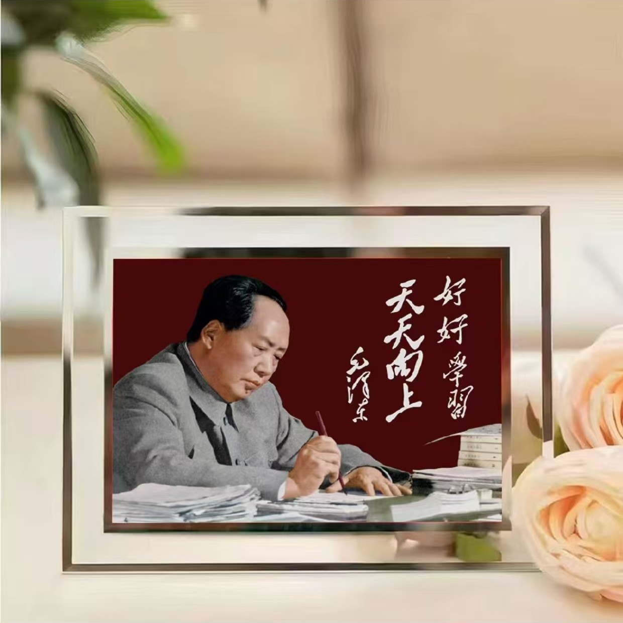 纪念革命伟人毛爷爷经典怀旧照片玻璃相框厅堂摆台装饰