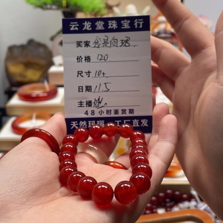 我***珺玛瑙/玉髓未镶嵌手镯