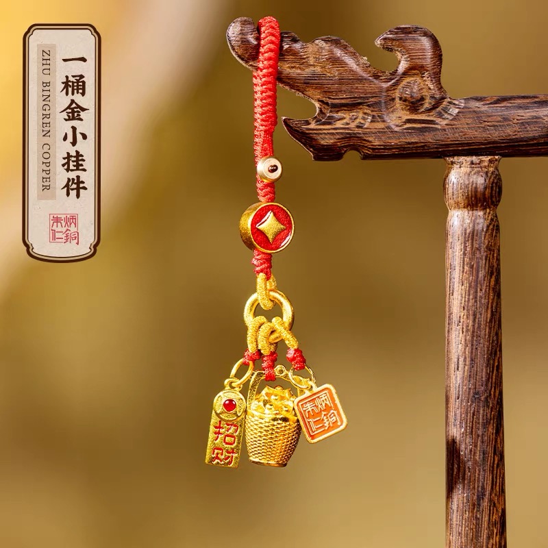 朱炳仁【一桶金挂件】 小挂件包挂件 钥匙扣招财装饰精致日常送礼