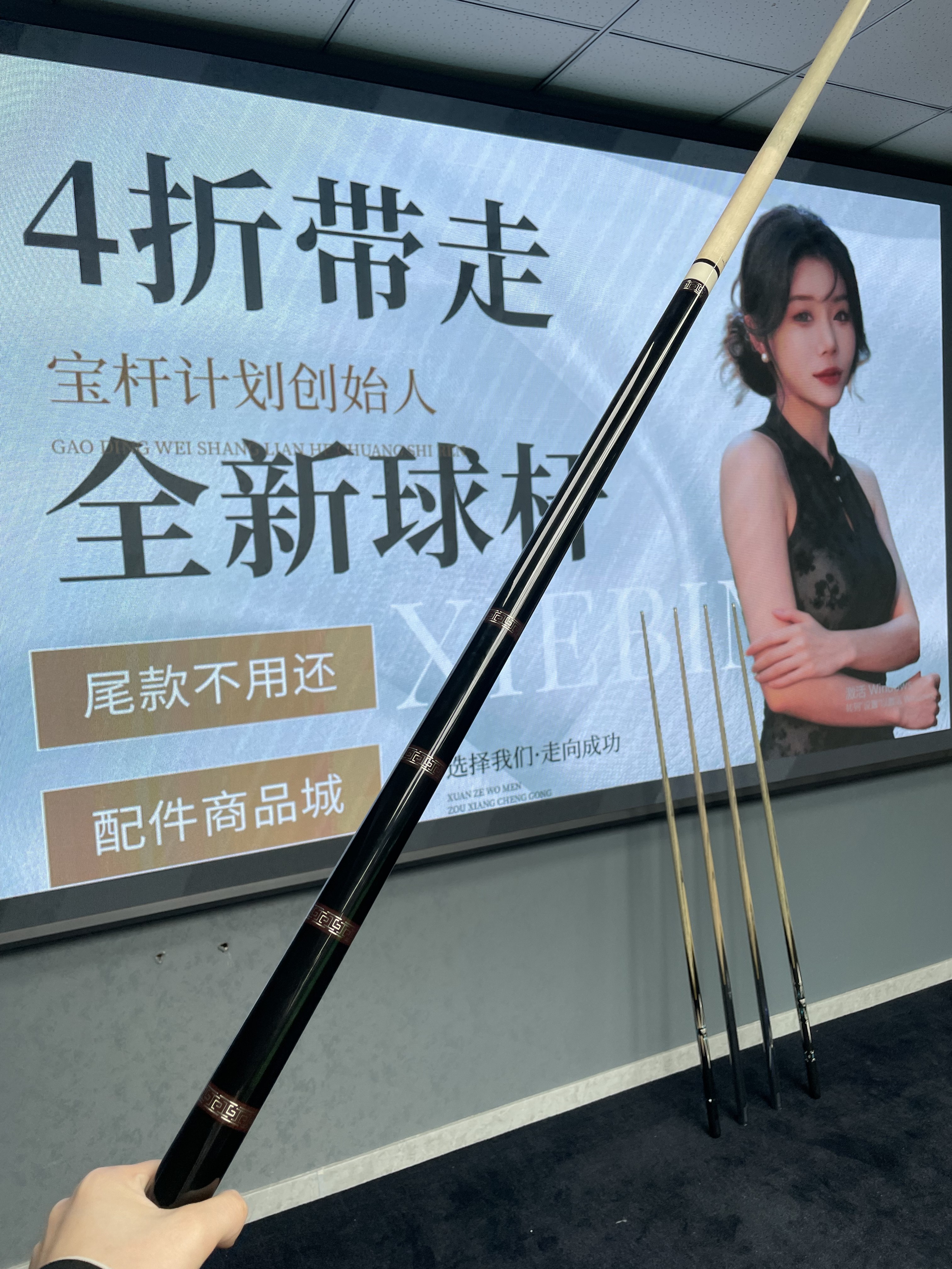 宝杆计划 下单选杆