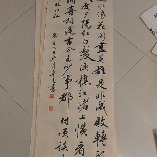 晨***曦卓凡书法作品专拍