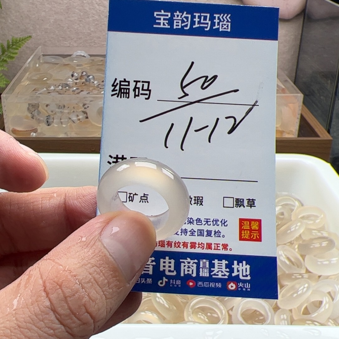 玛瑙/玉髓未镶嵌戒指