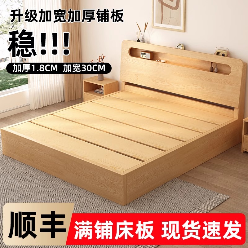 实木床简约现代1.8米主卧新款双人床出租房用经济型1.5家用单人床