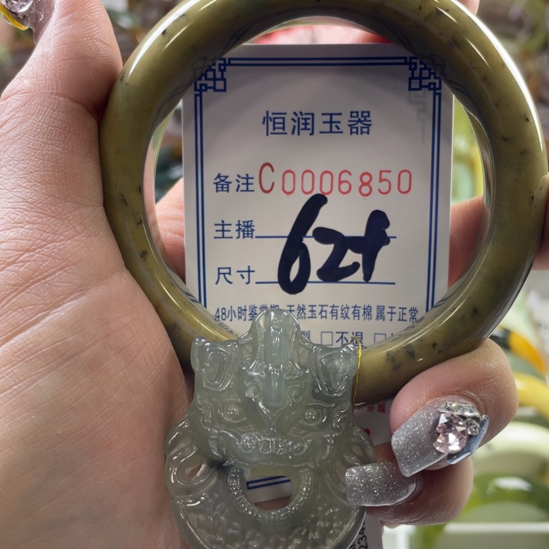 蛇纹石玉手镯未镶嵌