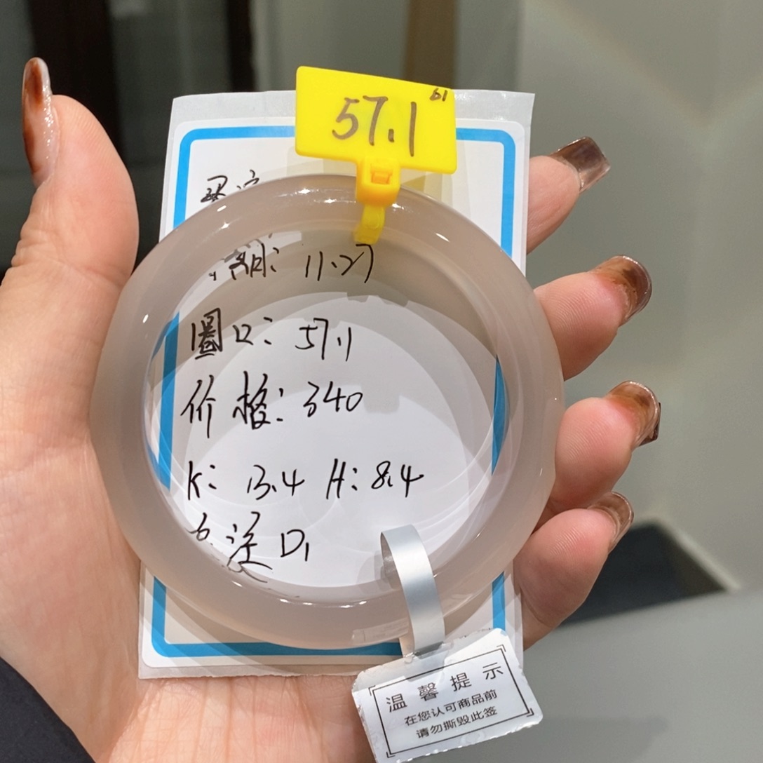 手镯玛瑙/玉髓未镶嵌